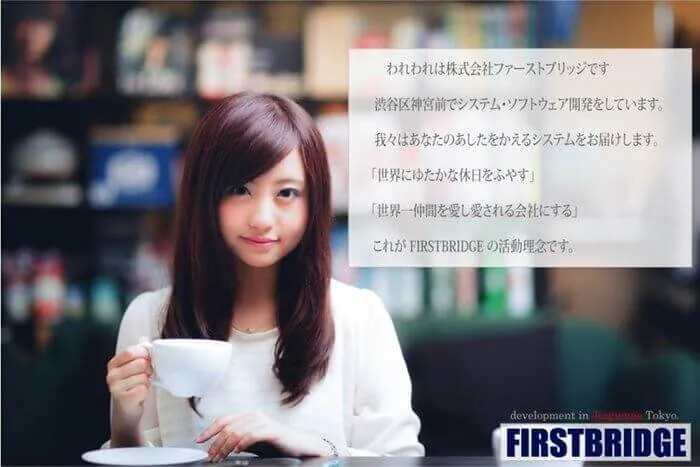 we are FIRSTBRIDGE